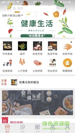 中华农业的图册