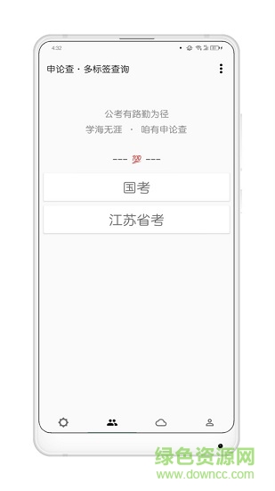 申论查的图册