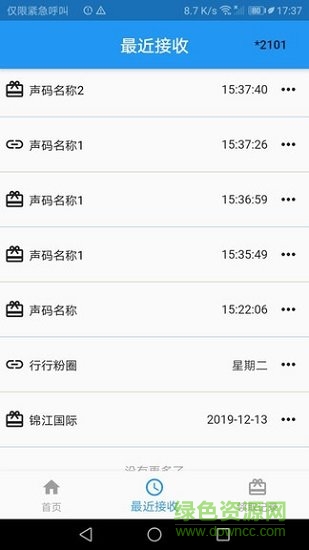 公交惠的图册