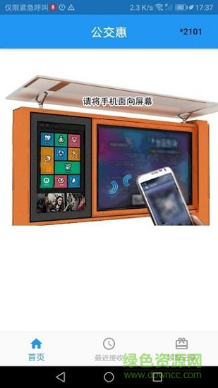 公交惠的图册