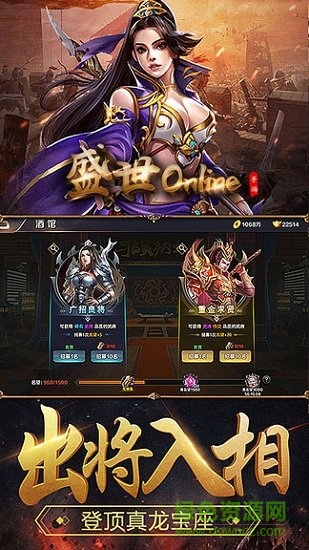 盛世online官方手游的图册
