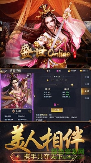 盛世online官方手游的图册