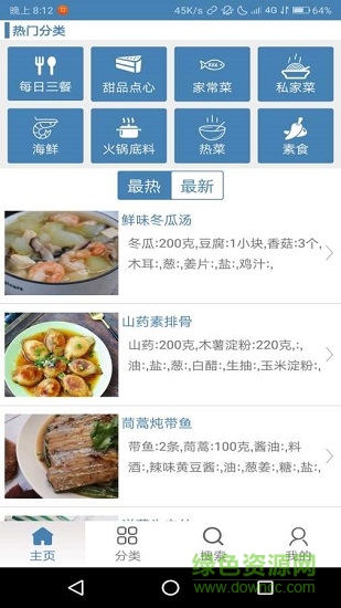 菜达人的图册