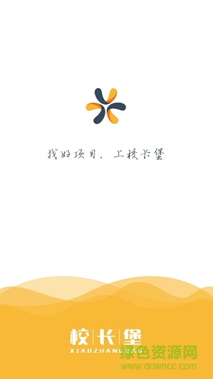 校长堡的图册