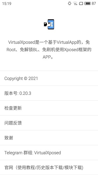 vx框架官方中文版(32位/64位)的图册