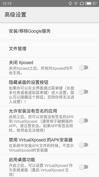 vx框架官方中文版(32位/64位)的图册