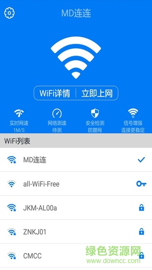 众创万能wifi钥匙的图册