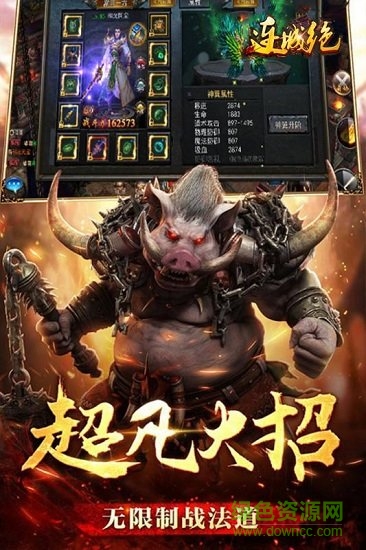 连城绝手游的图册