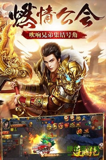 连城绝手游的图册