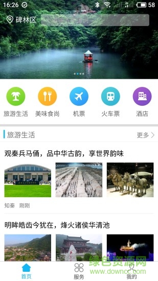 知秦的图册