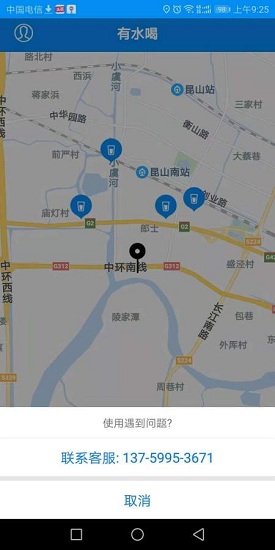 有水喝的图册