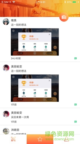 酷榜的图册
