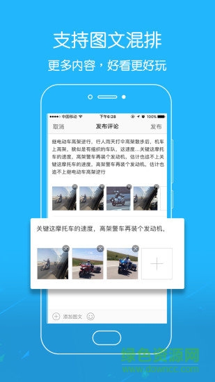 爱唐山手机版的图册