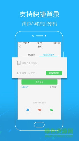 爱唐山手机版的图册