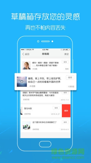 爱唐山手机版的图册