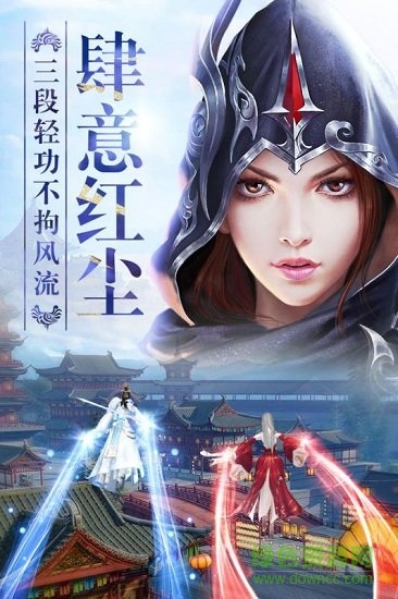 龙武手游果盘版的图册