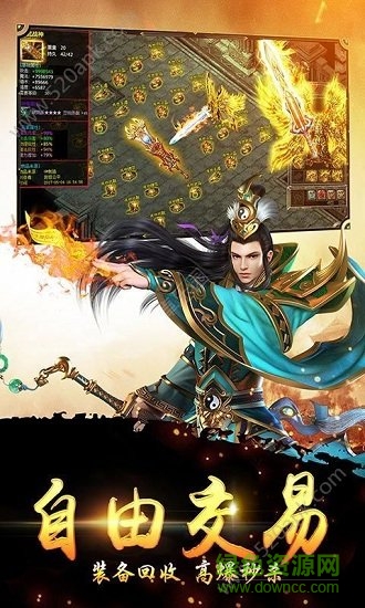 大哥真传奇超v版的图册