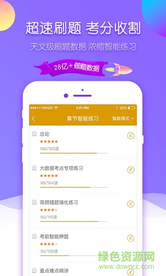 证券从业考试吧的图册