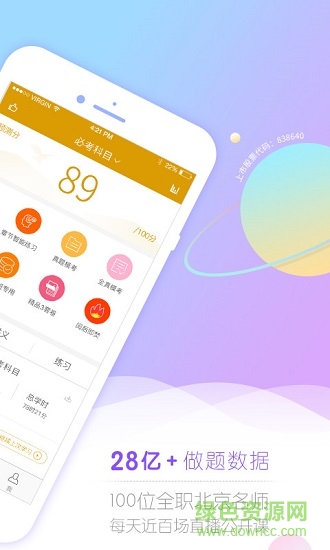 证券从业考试吧的图册