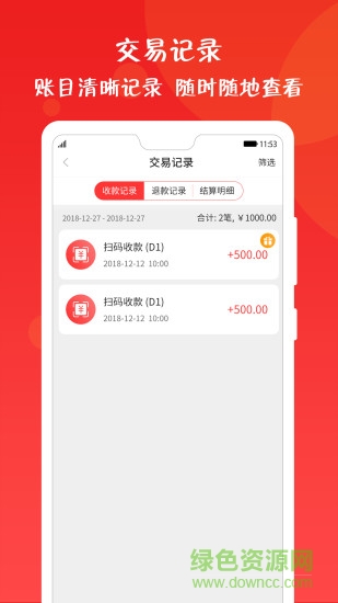 乐售智慧店铺的图册