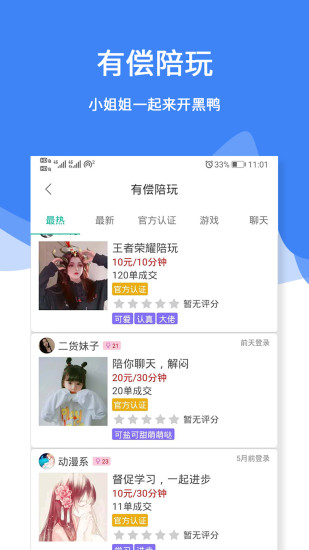 三天情侣处cpapp的图册