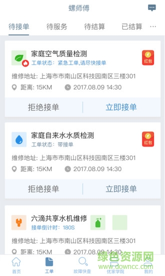 螺师傅的图册
