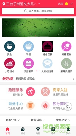 图们跑跑的图册