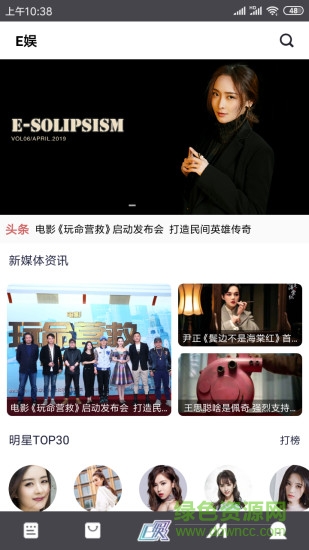 e娱的图册