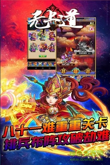 无上道九游版的图册