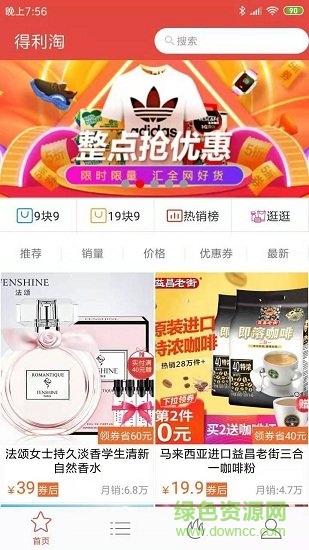 得利淘的图册