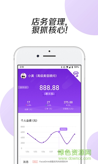 蕾蕾美颜店pos的图册