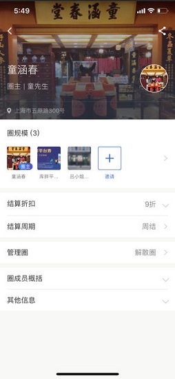 库胖商家的图册