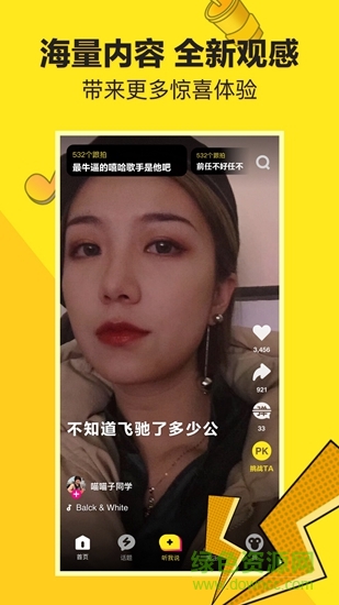 嘿猴短视频的图册