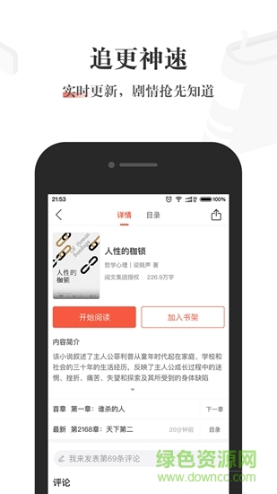 酱紫看书的图册