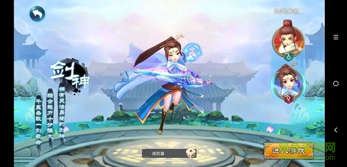 梦幻仙尊官方版的图册