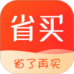 省买优惠券