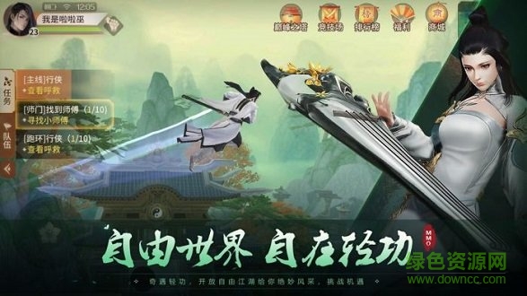 风之武林游戏的图册