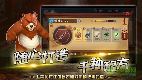 一代掌门4399版手游的图册
