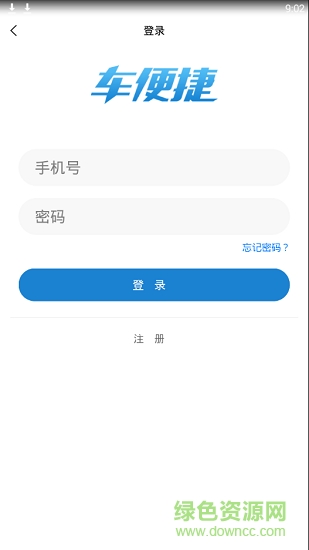 车便捷共享洗车的图册
