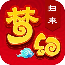 梦幻归来重生版官方手游