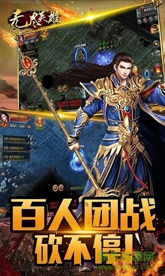 无尽英雄手游的图册