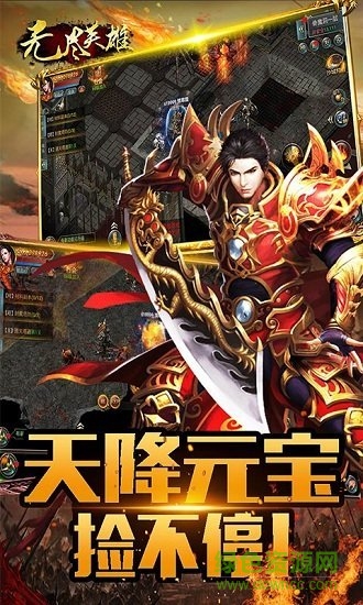 无尽英雄手游的图册