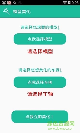 幸音美化免费版qq飞车的图册