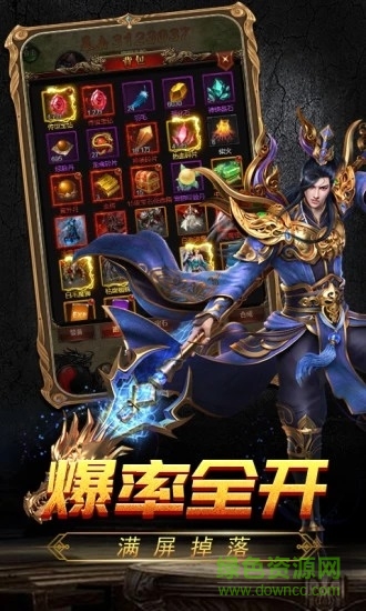超凡霸业手游的图册