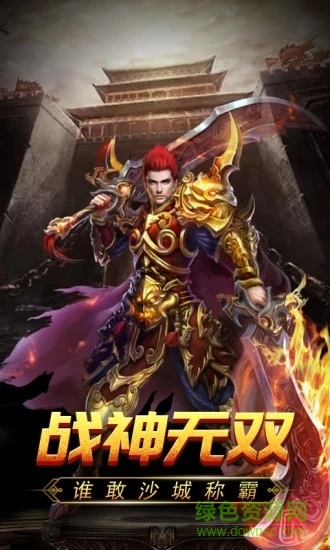 超凡霸业手游的图册
