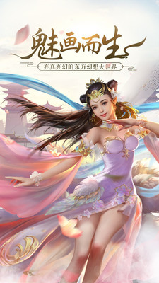 盛世大唐手游九游版的图册