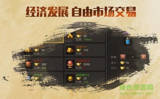 决战沙城之赏金传奇官方版的图册
