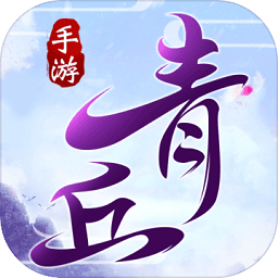 青丘奇缘九游客户端