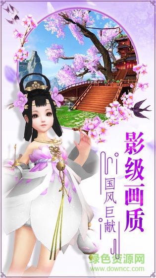 青丘奇缘九游客户端的图册