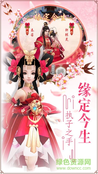 青丘奇缘九游客户端的图册